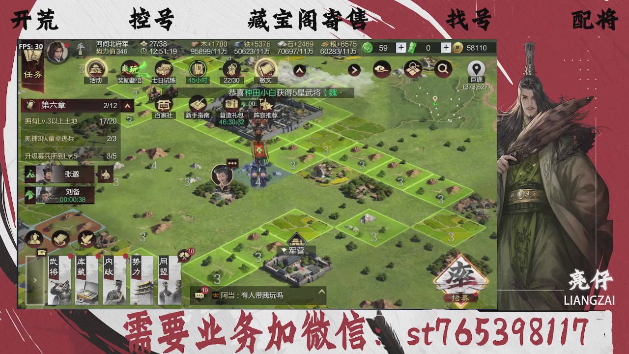 全网最低价，接开荒，夜控，找号，寄售