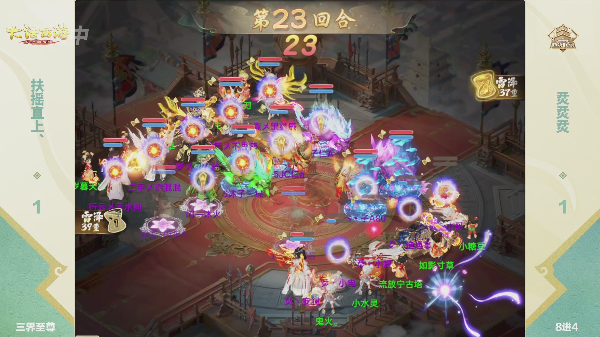 2026超级联赛春季赛