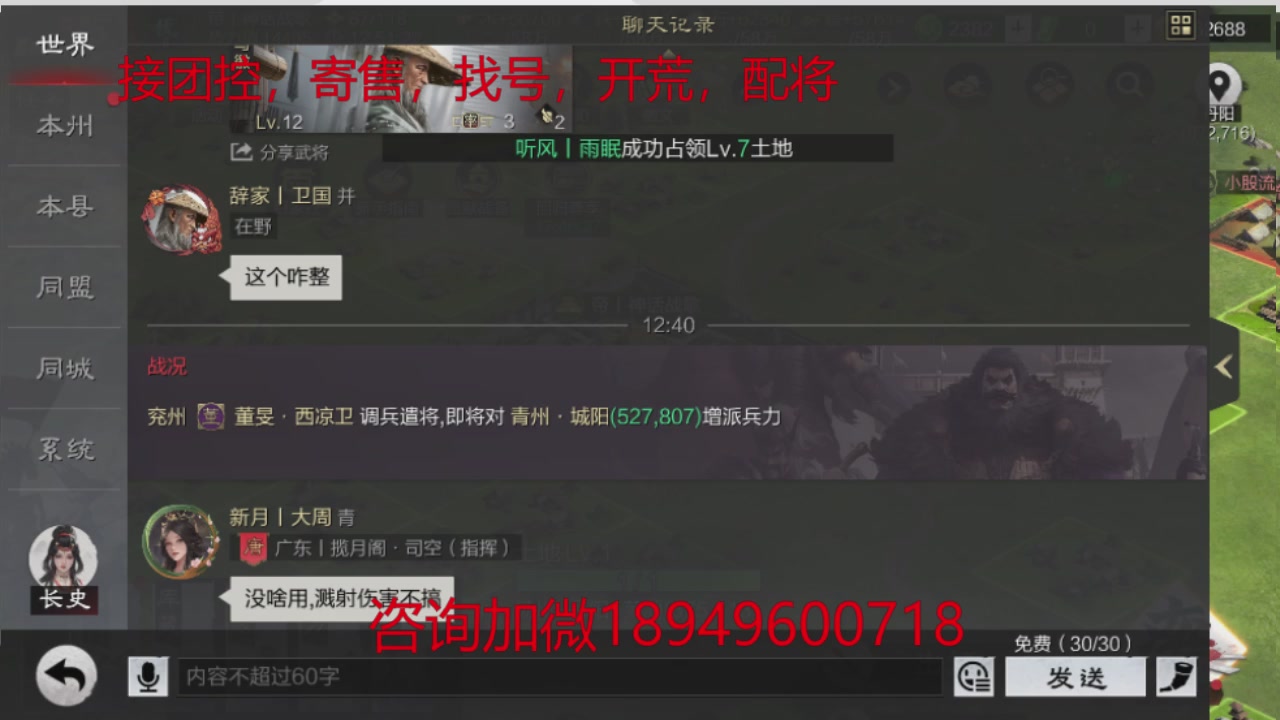 接各赛季开荒冲榜1配将修车