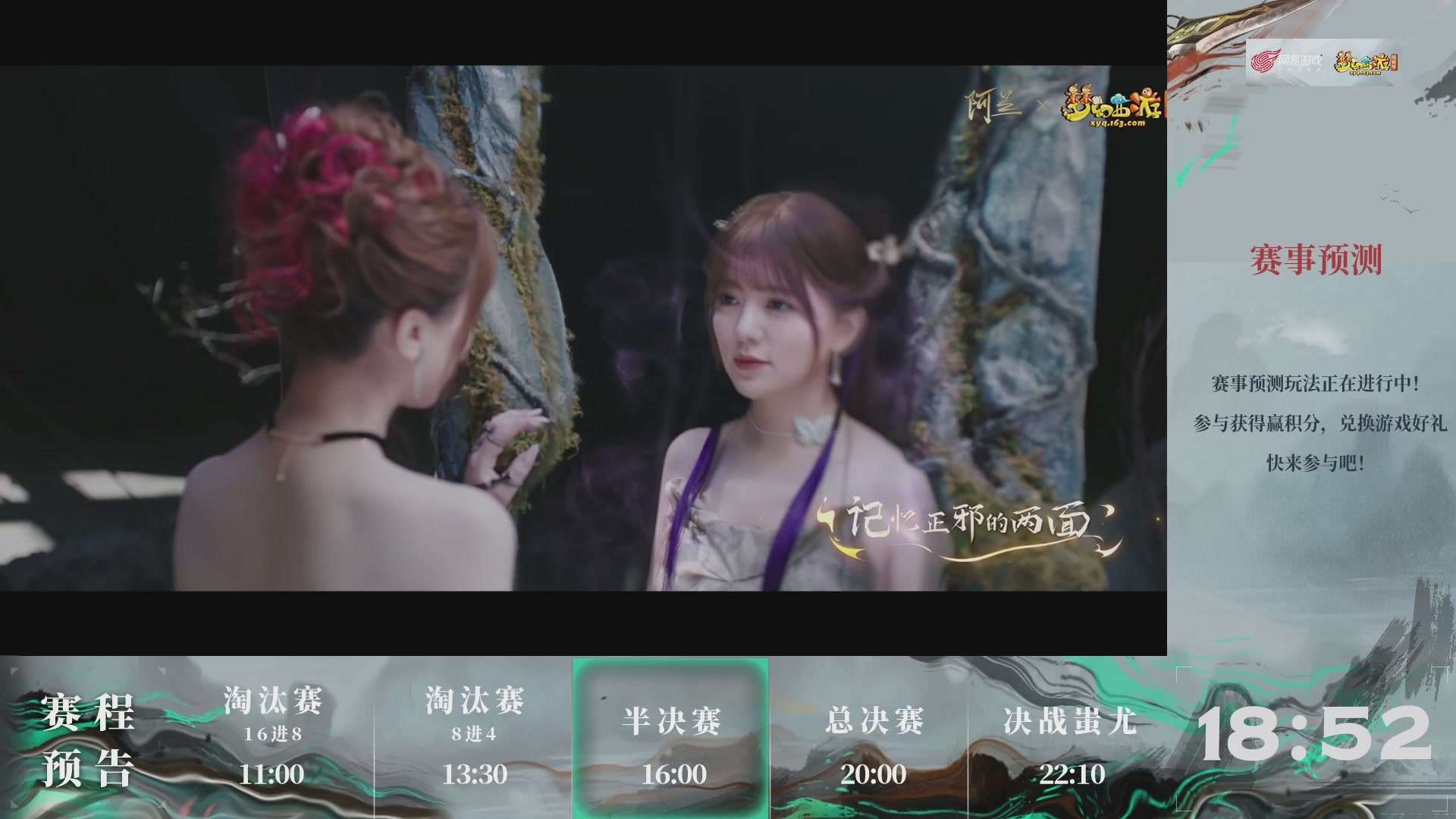 【重播】第236届武神坛-淘汰赛