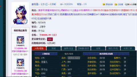 估价 找号 配号 帮卖