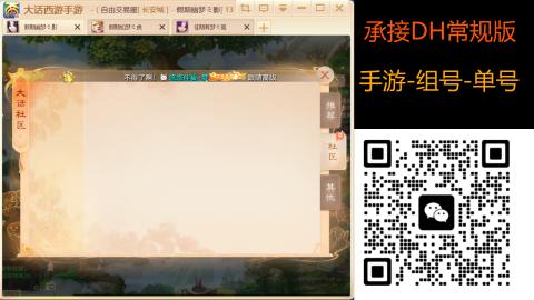 2026手游大话西游