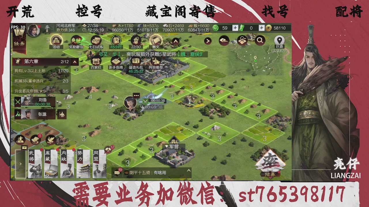 全网最低价，接开荒，夜控，找号，寄售