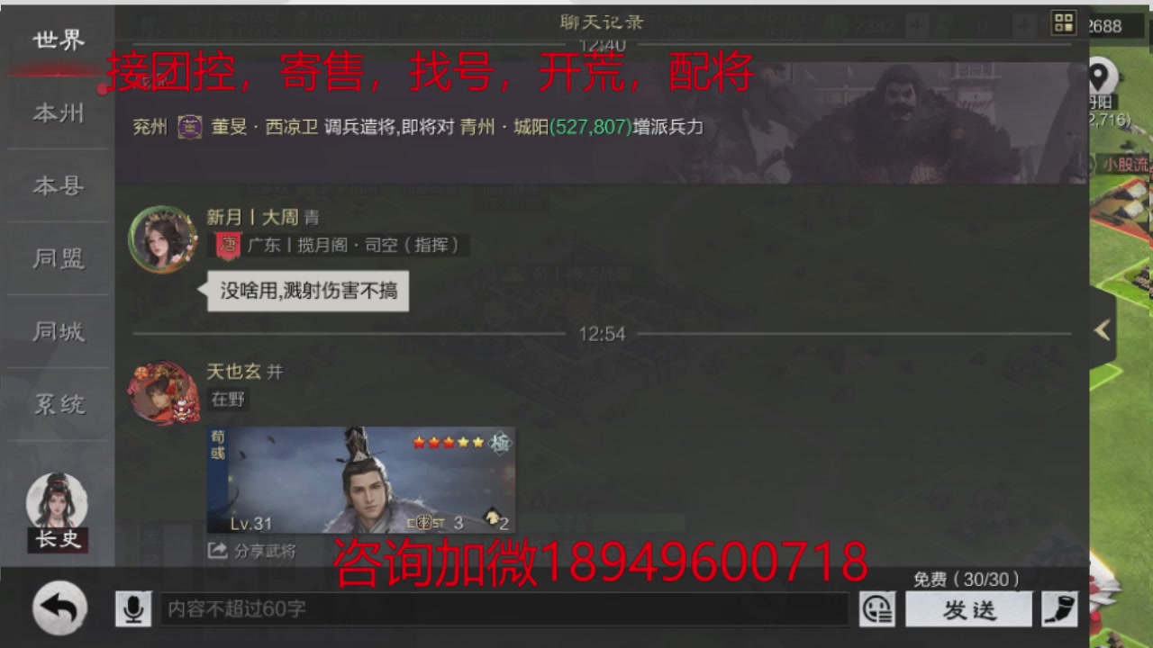 接各赛季开荒冲榜1配将修车