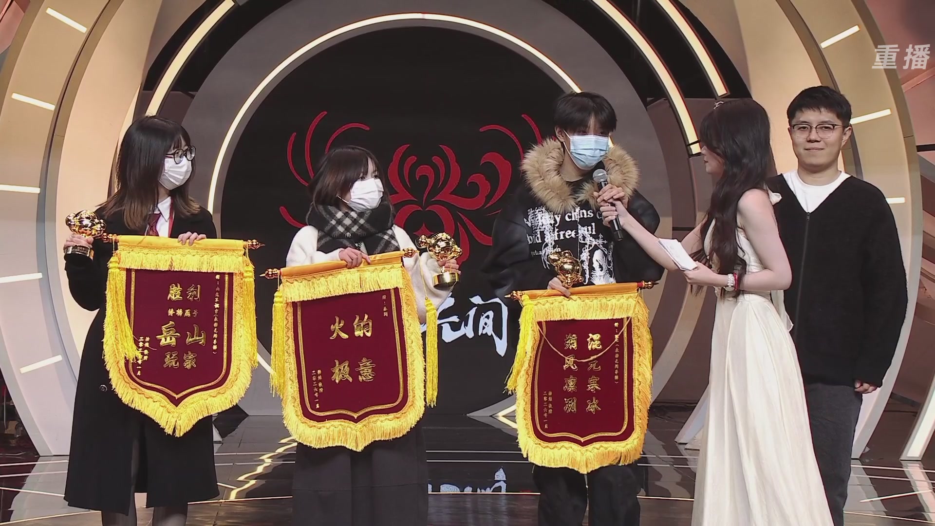 【重播】永劫手游聚宝之夜