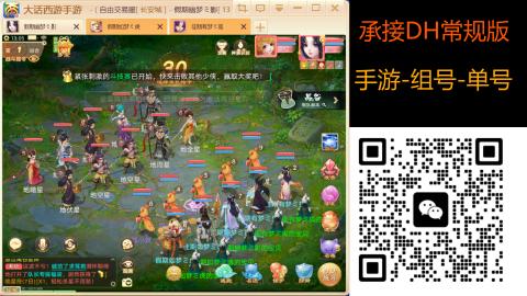 2026手游大话西游