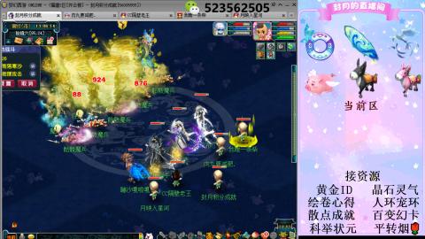 帆板.成就.绘卷心得.跑环.跑玉