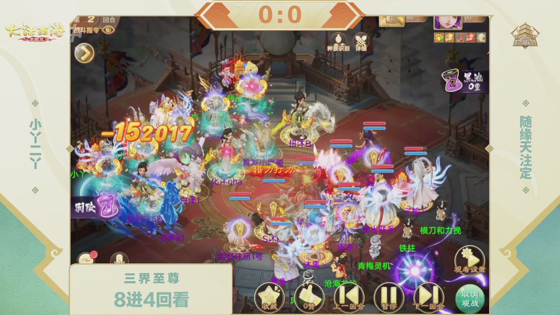 2026超级联赛春季赛