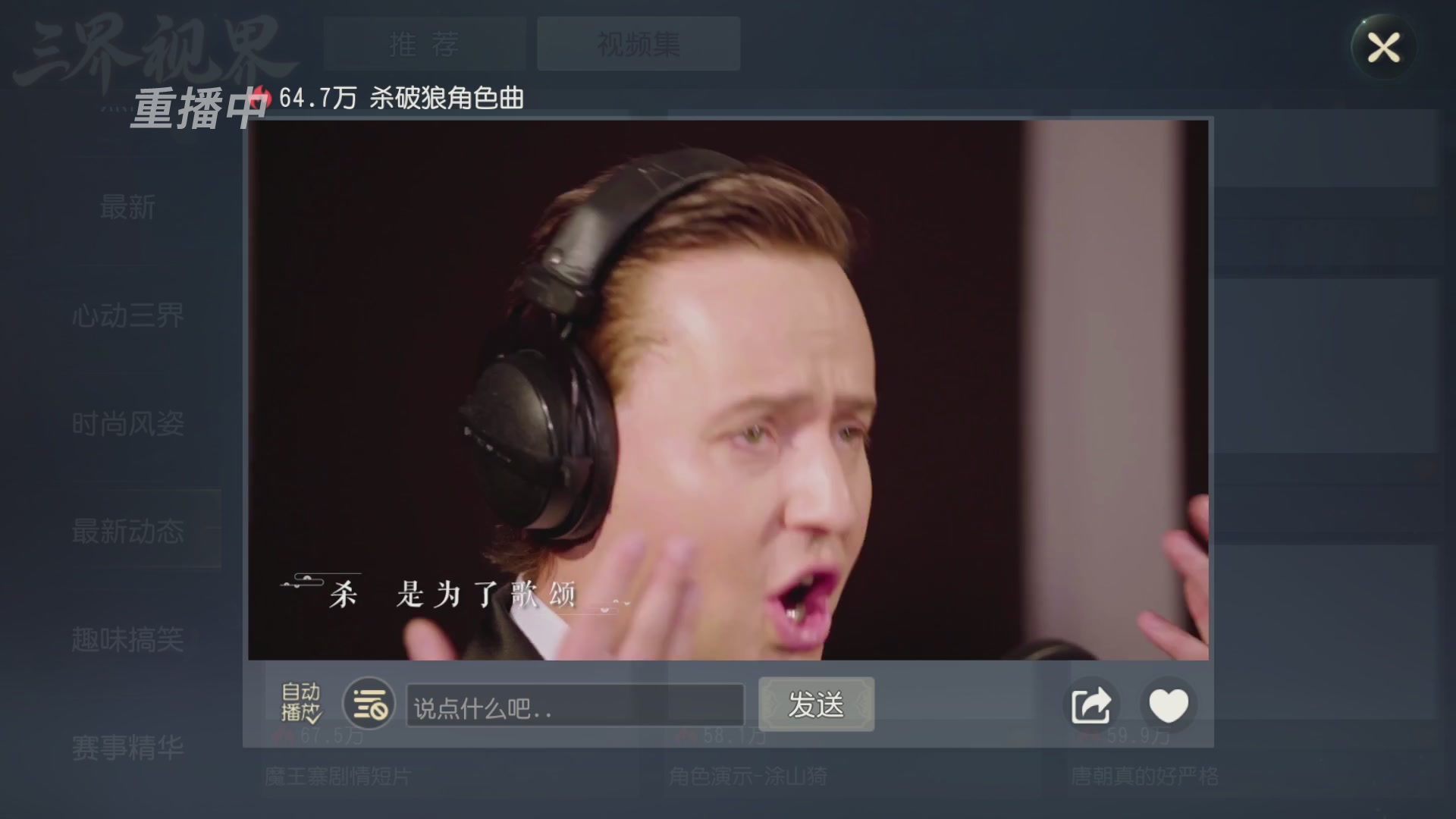 【重播】第60届武神坛