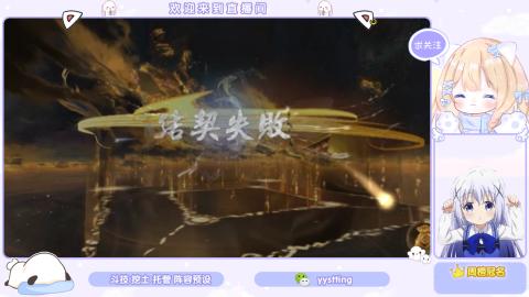 接托管 预设 超鬼王