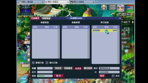 0氪艰难养号飞升从师门开始