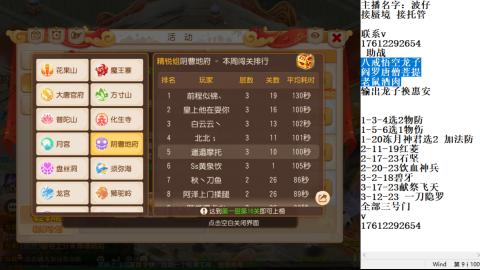 轻享服蜃境九转剑会天命之奕