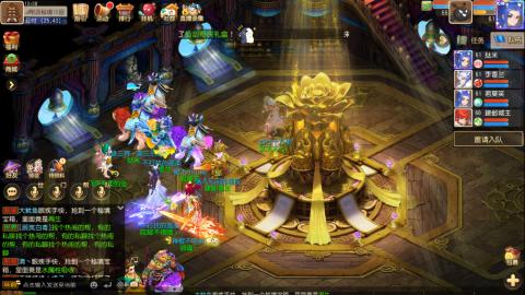 梦幻西游手游日常直播