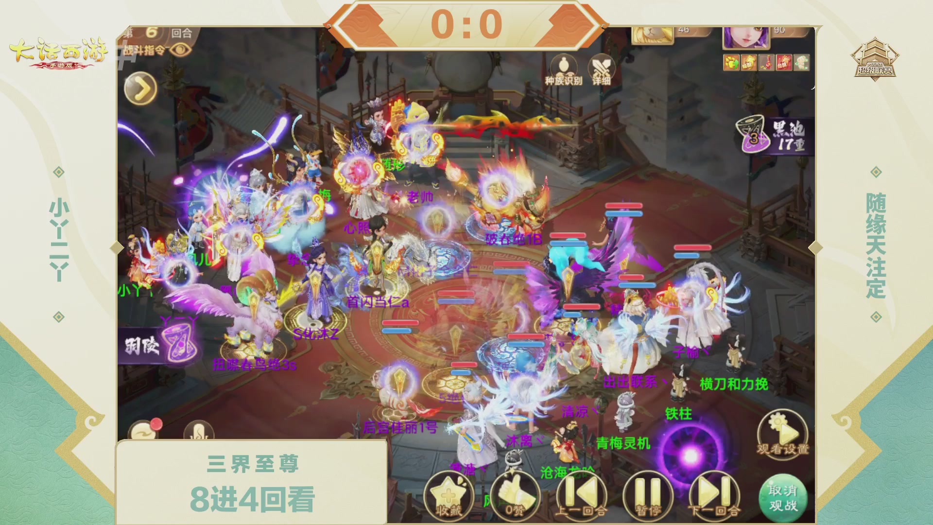 2026超级联赛春季赛