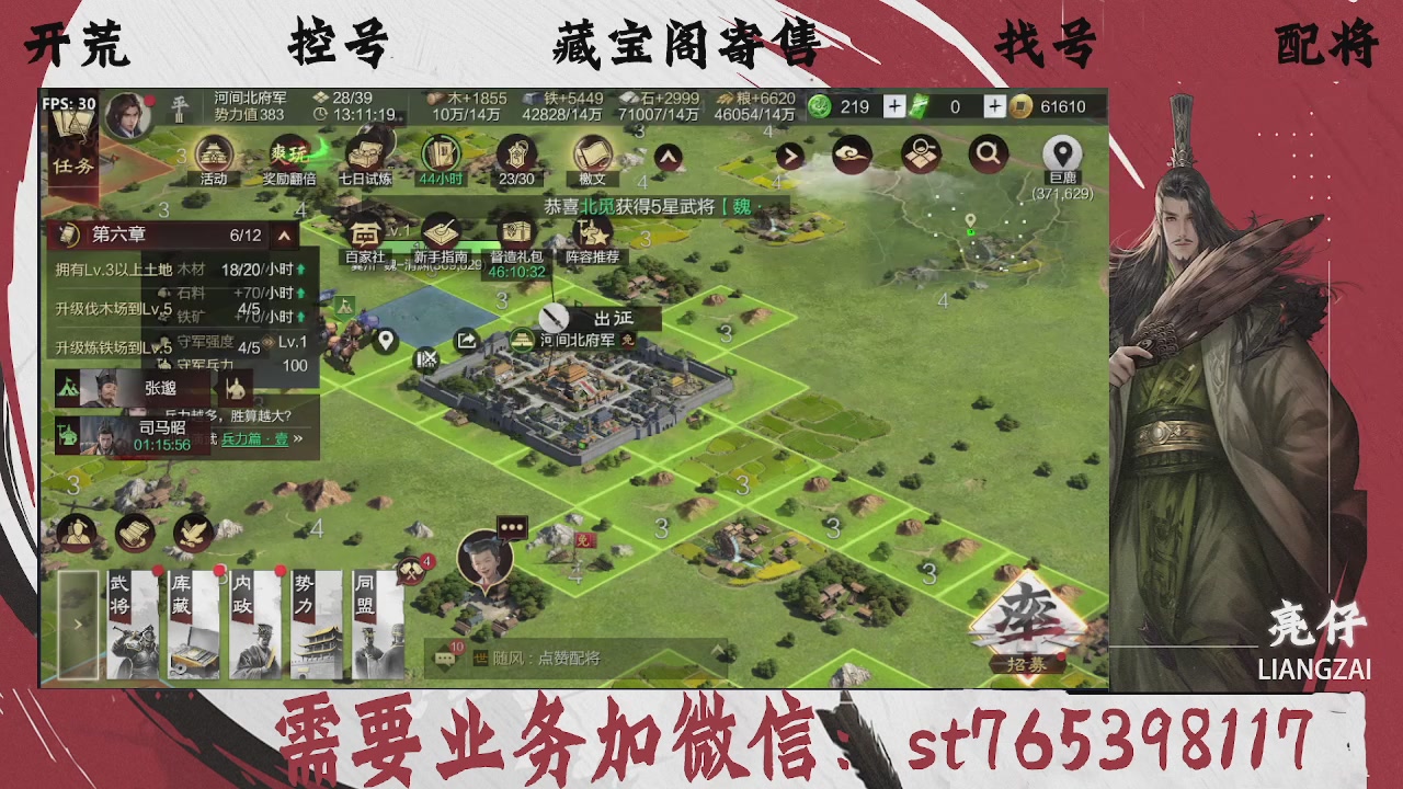 全网最低价，接开荒，夜控，找号，寄售