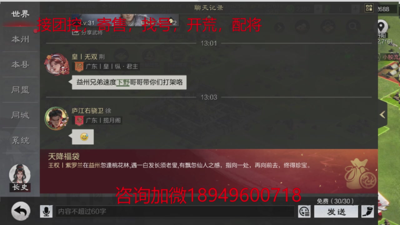 接各赛季开荒冲榜1配将修车