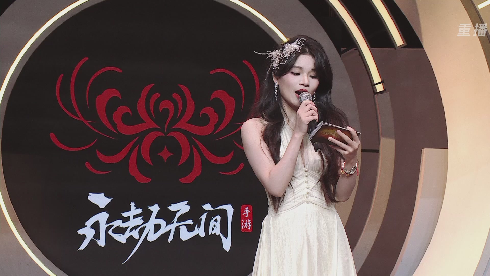 【重播】永劫手游聚宝之夜