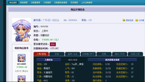 估价 找号 配号 帮卖