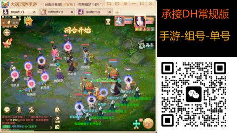 2026手游大话西游