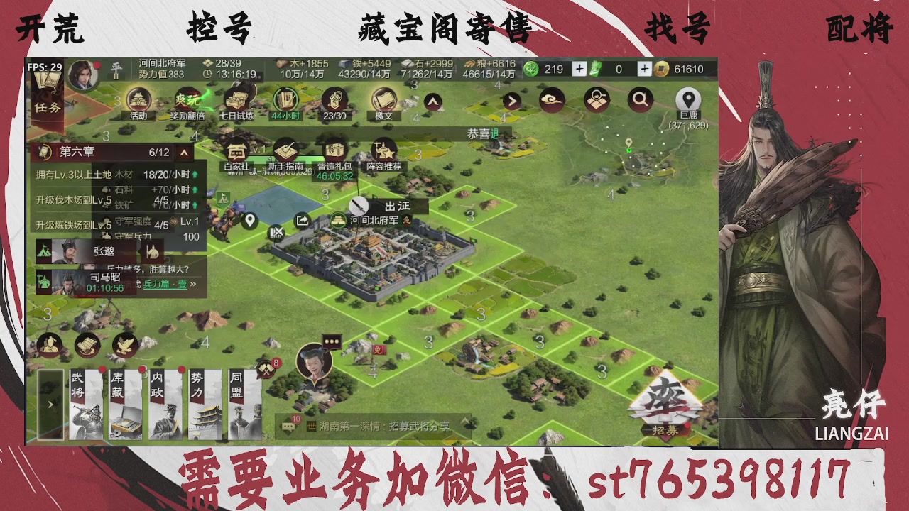 全网最低价，接开荒，夜控，找号，寄售