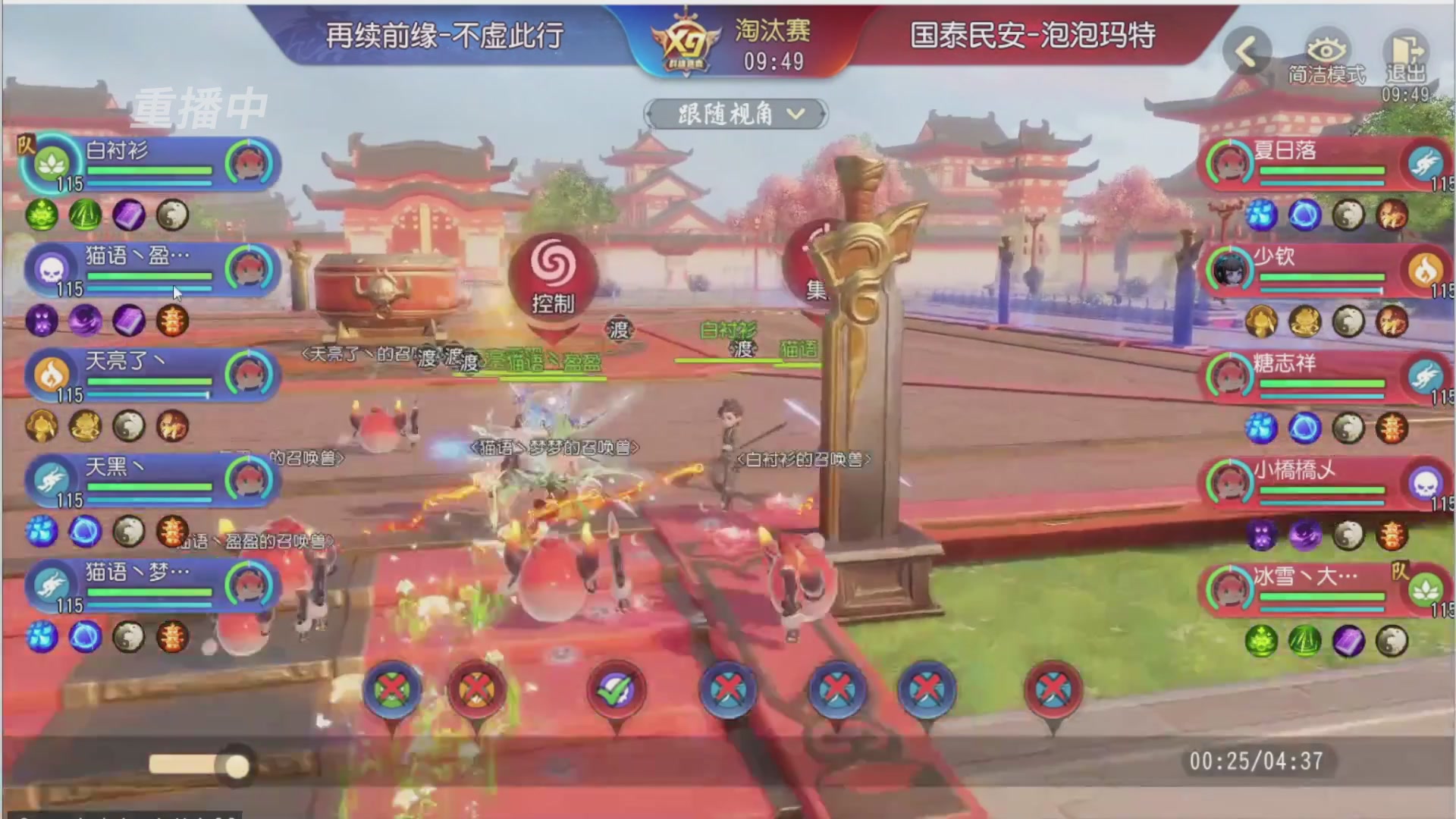 【重播】第三十八届群雄逐鹿跨服精英赛