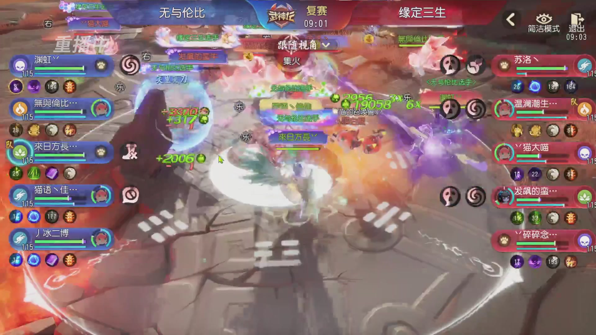 【重播】第60届武神坛