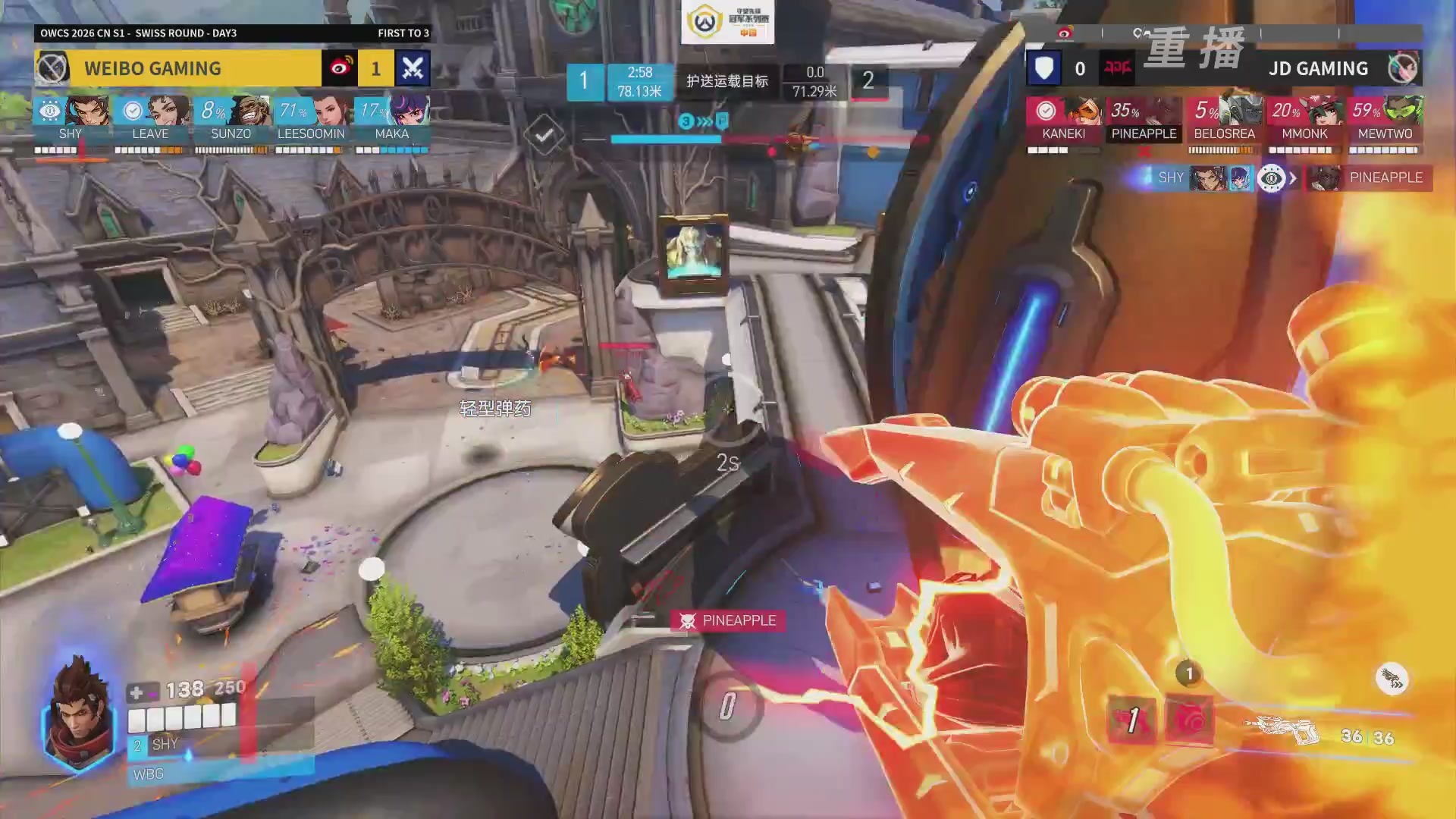 【重播】2026OWCS S1常规赛 D3