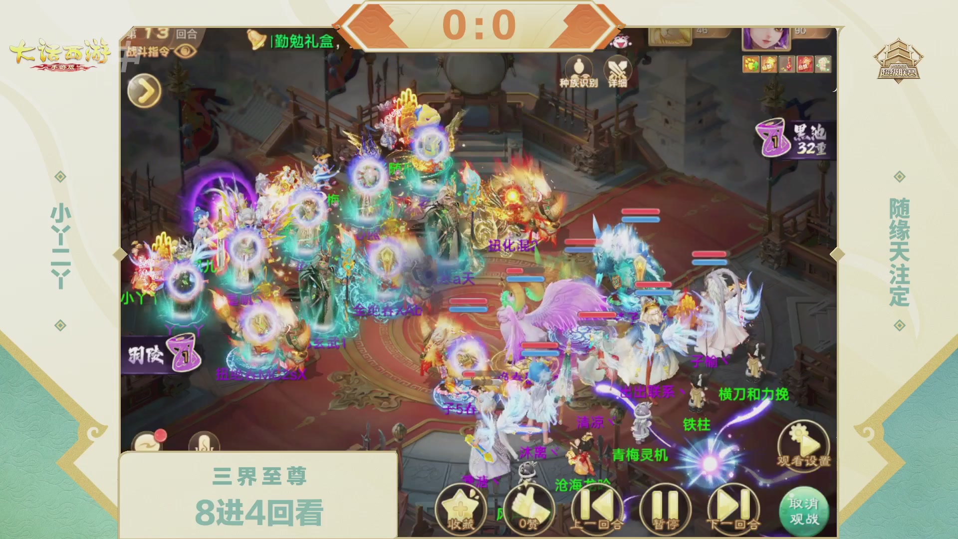 2026超级联赛春季赛