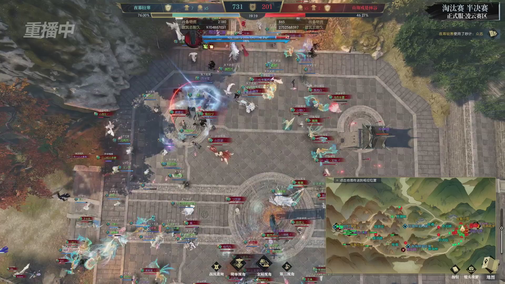 【重播】逆水寒正式服第十九届诸神之战Day3