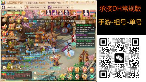 2026手游大话西游