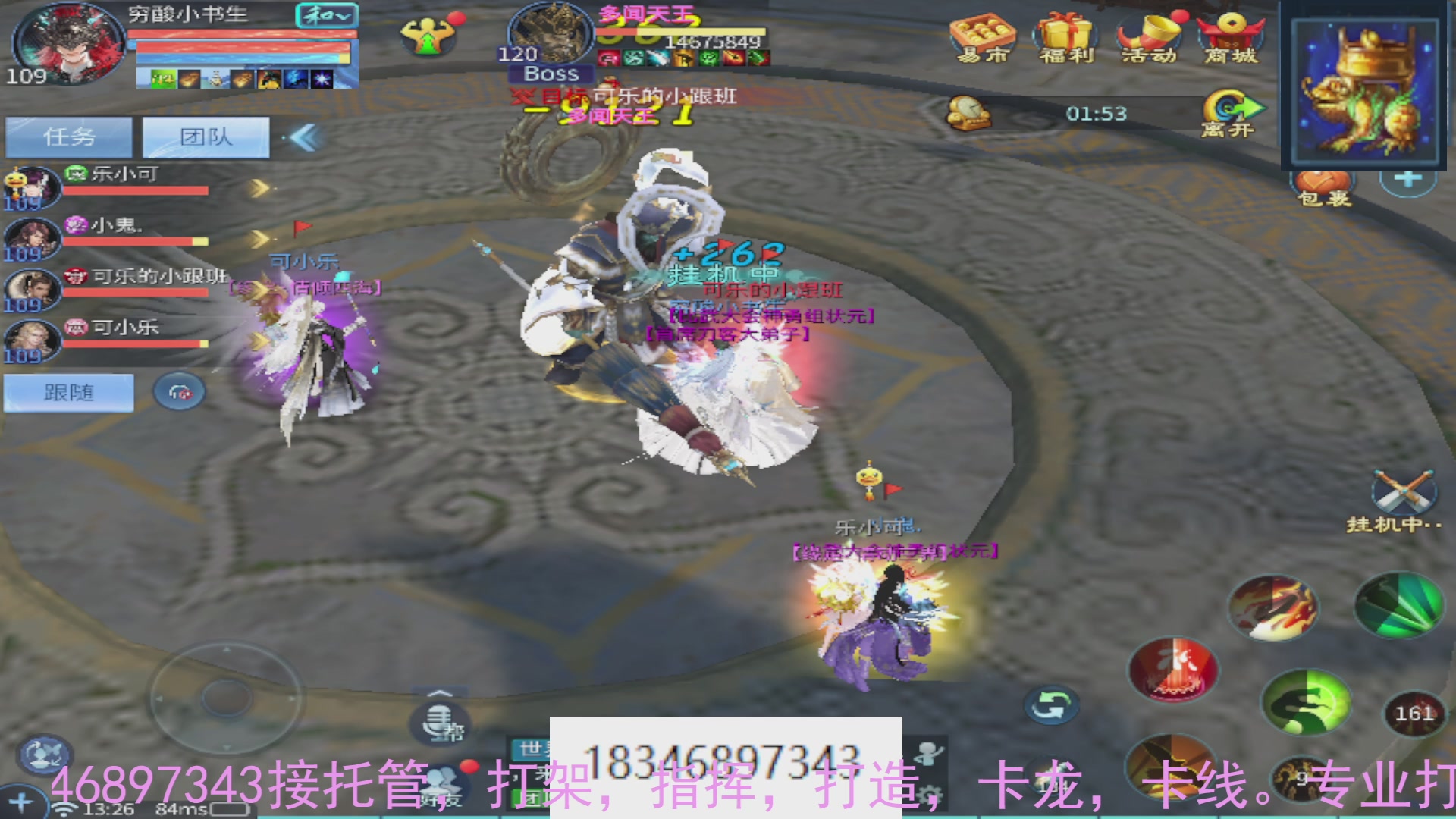 需要托管么？倩女最敬业主播