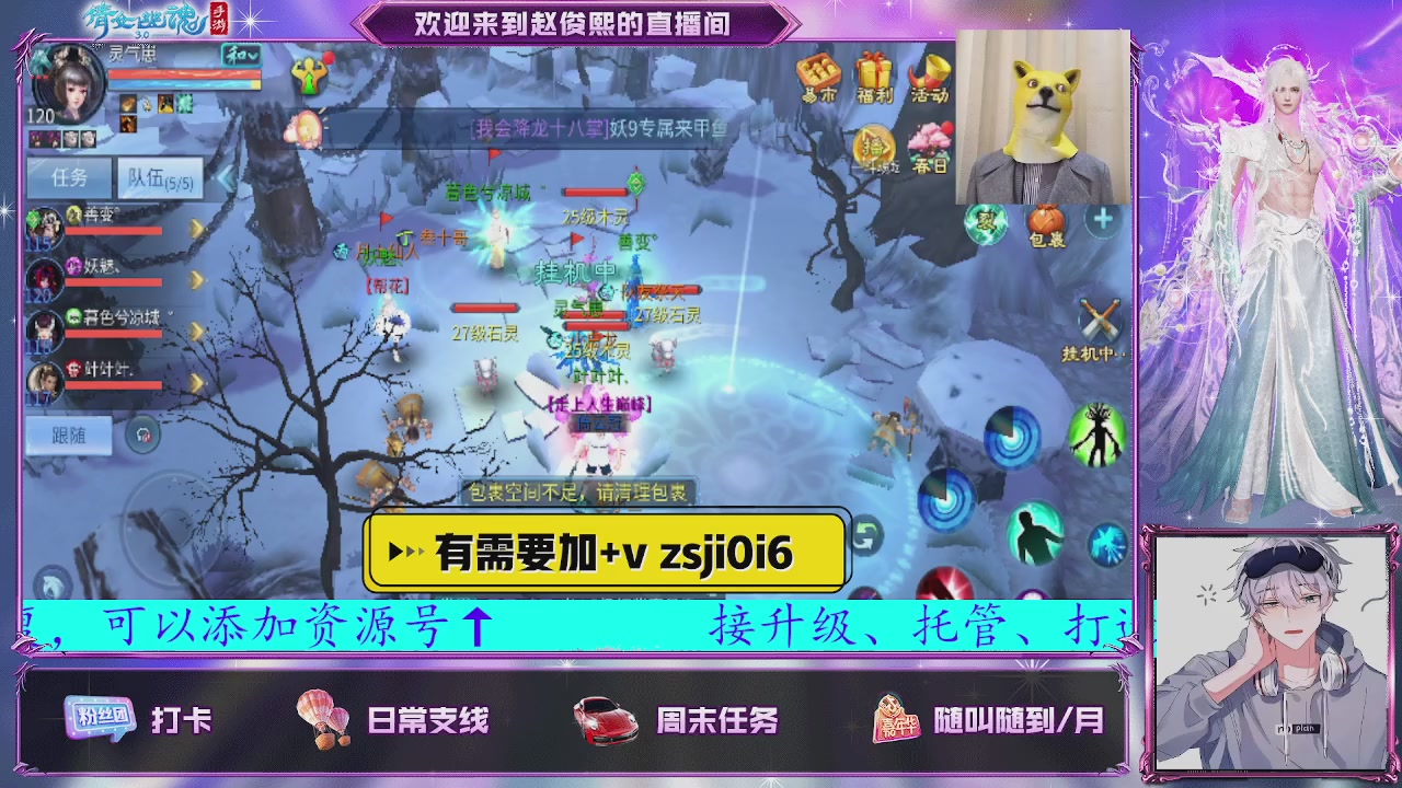 接托管、接各种~