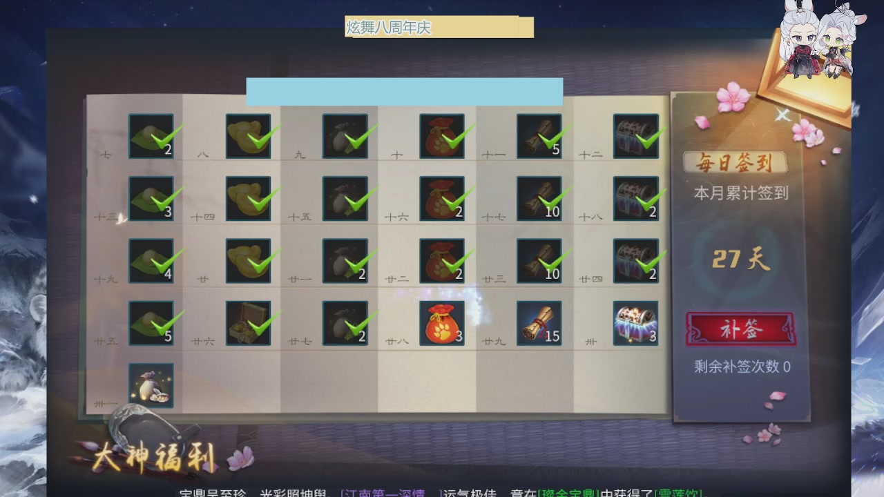 炫舞八周年！！最喜欢看那谁挨揍哈哈哈~