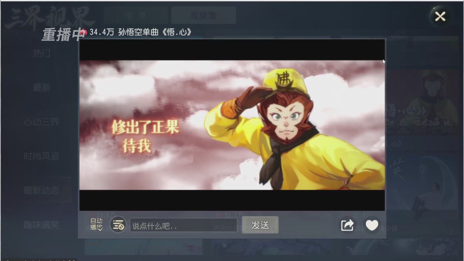 【重播】第三十八届群雄逐鹿跨服精英赛