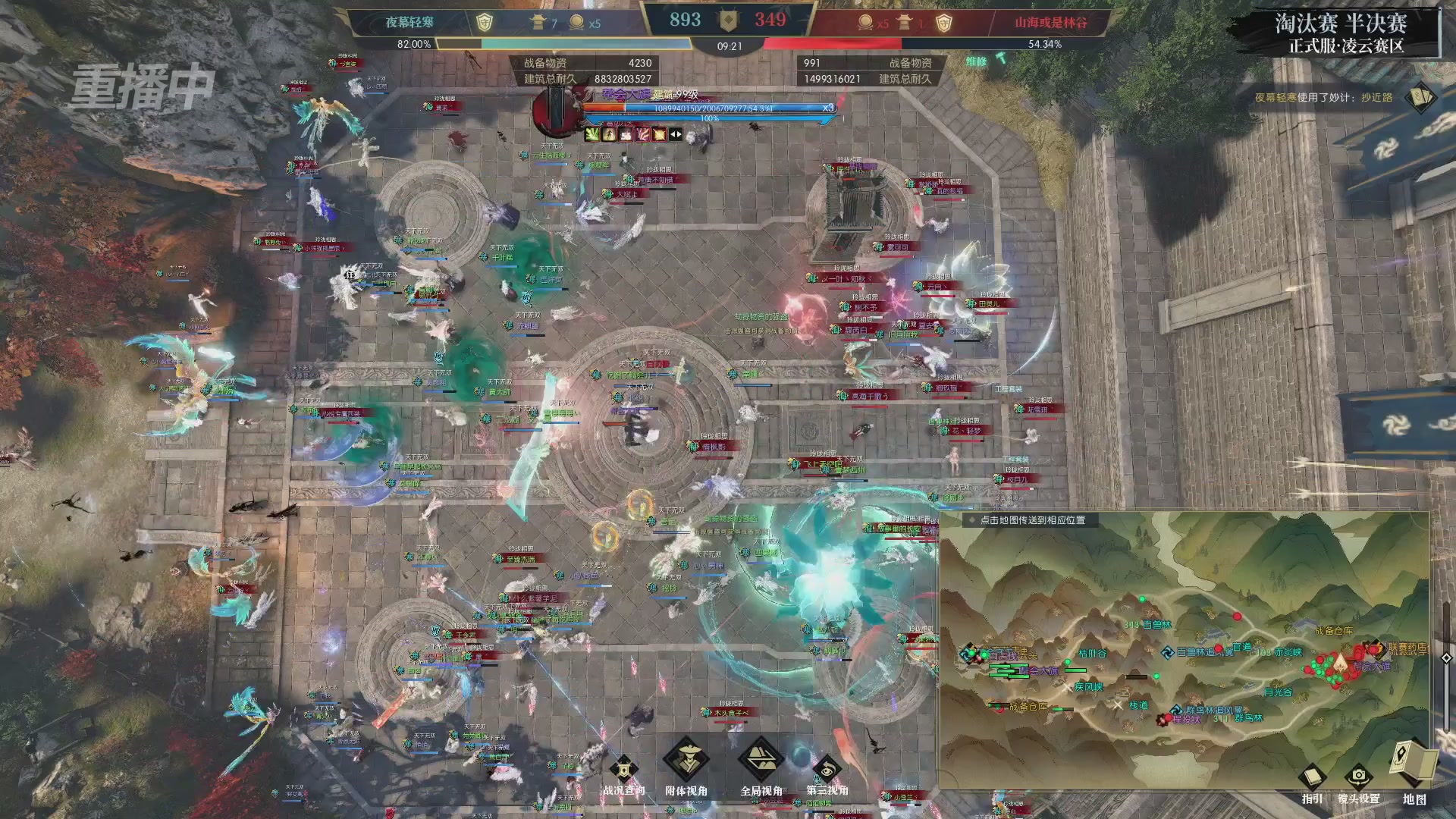 【重播】逆水寒正式服第十九届诸神之战Day3