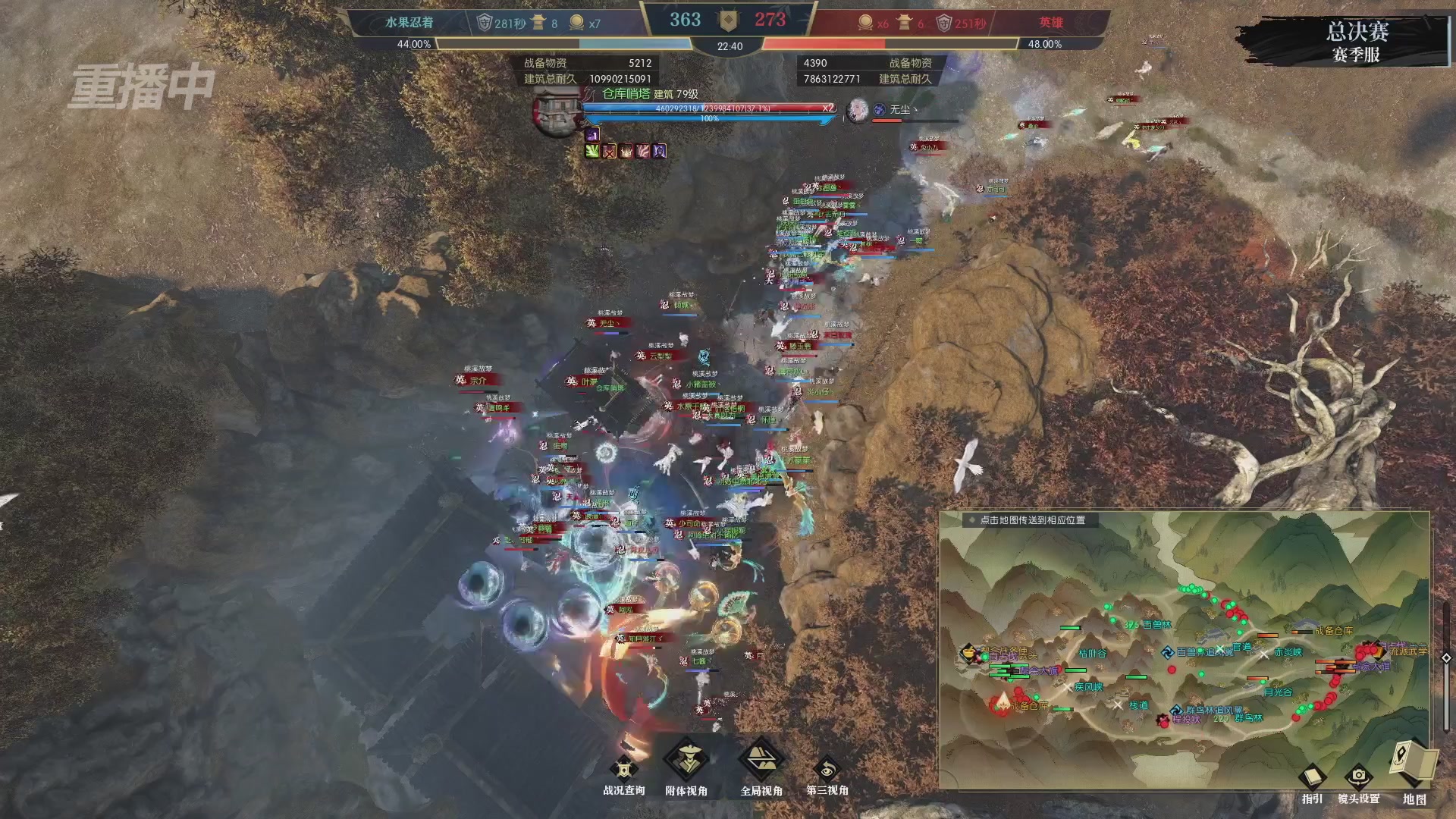 【重播】逆水寒赛季服第七届诸神之战Day3