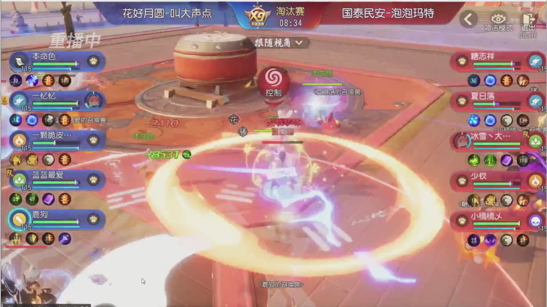 【重播】第三十八届群雄逐鹿跨服精英赛