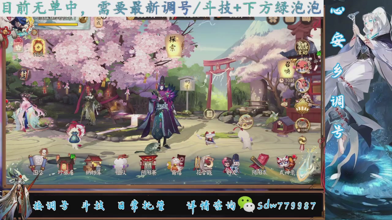 接调号|斗技|托管