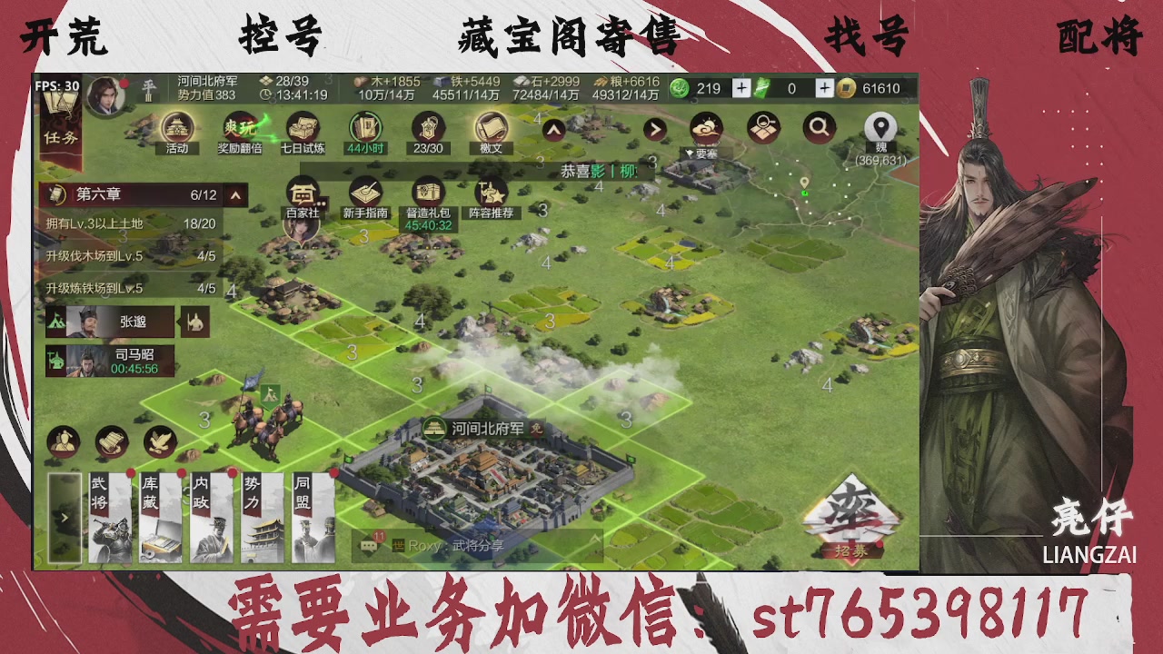 全网最低价，接开荒，夜控，找号，寄售