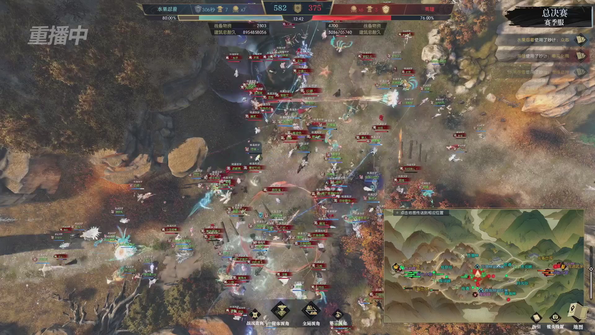 【重播】逆水寒赛季服第七届诸神之战Day3