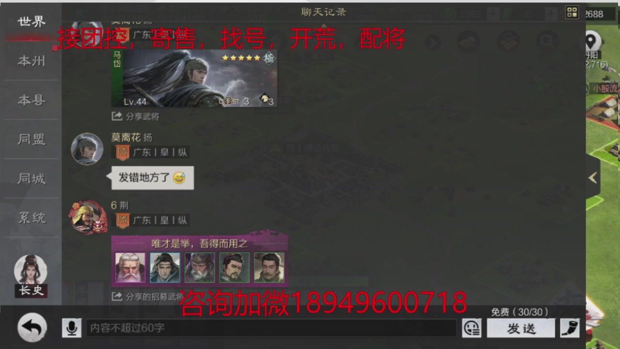 接各赛季开荒冲榜1配将修车