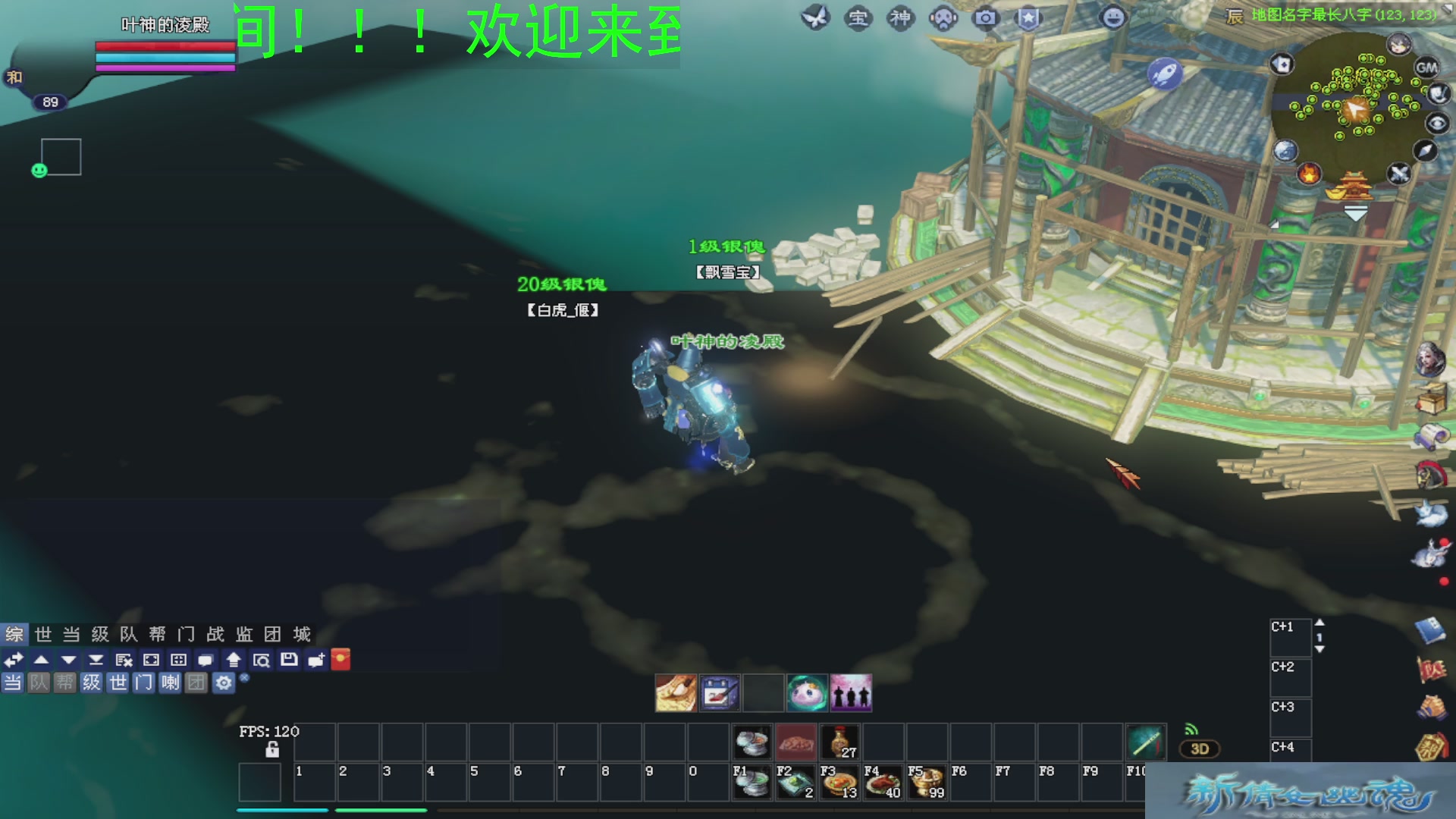 新倩女幽魂萌新探索中