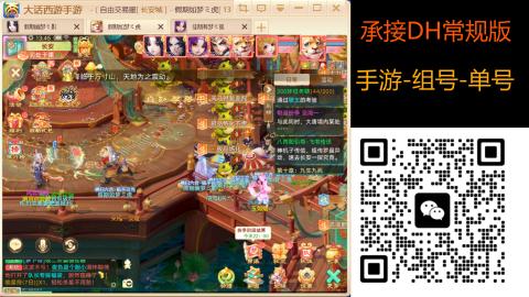 2026手游大话西游