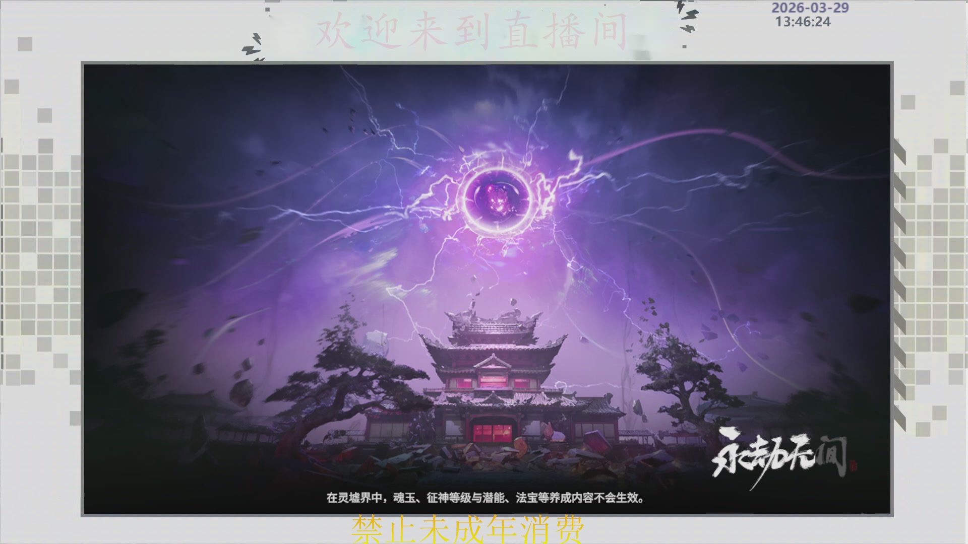 沉迷直播，无法自拔