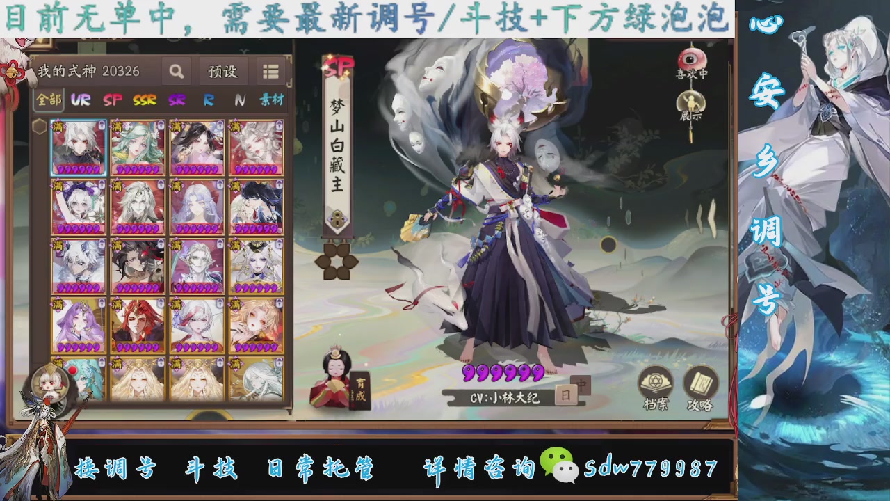 接调号|斗技|托管