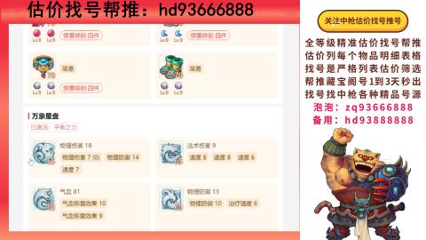 第一估价找号帮推  物价把控师让你买卖无