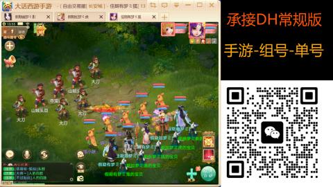 2026手游大话西游