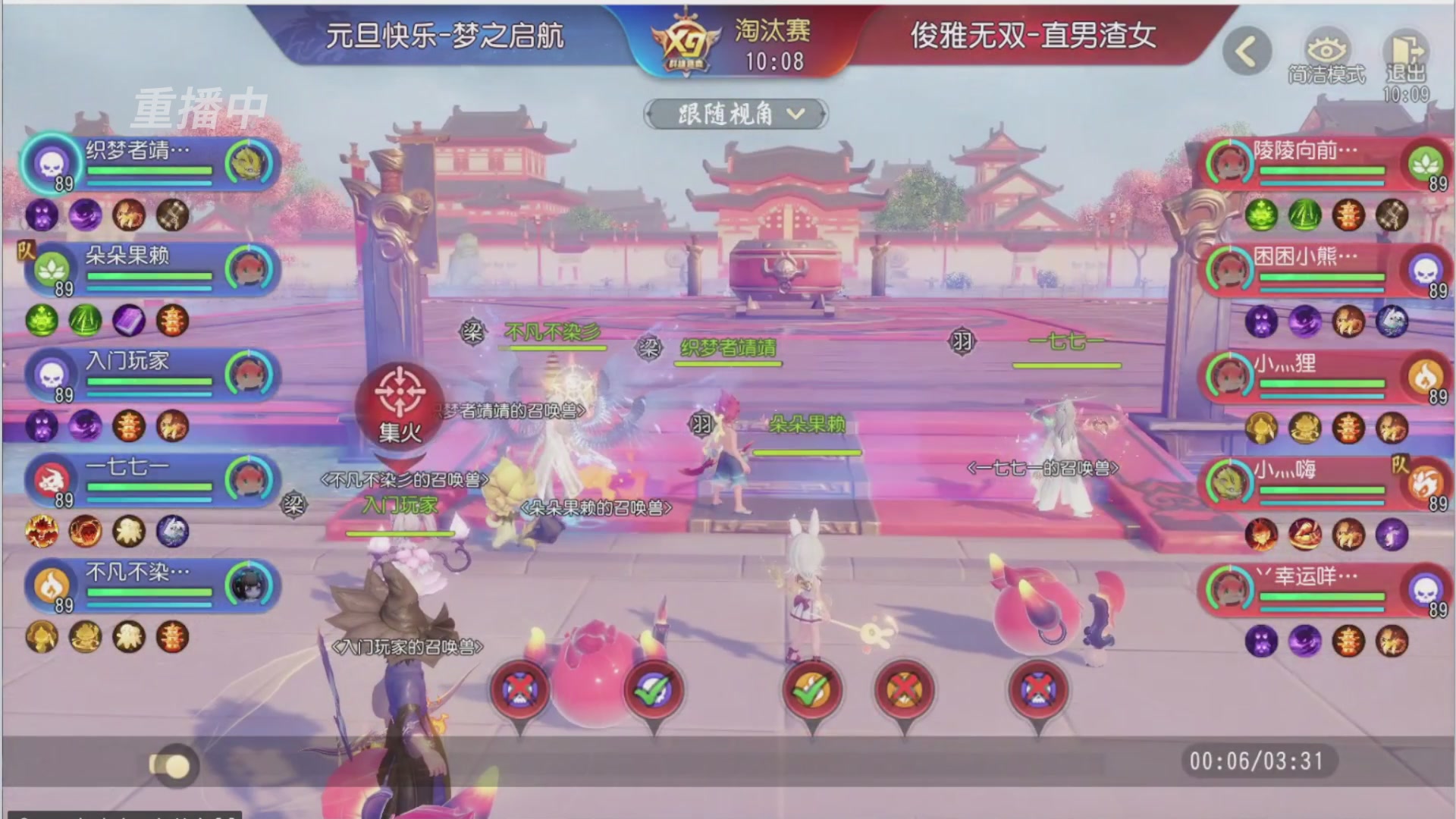 【重播】第三十八届群雄逐鹿跨服精英赛