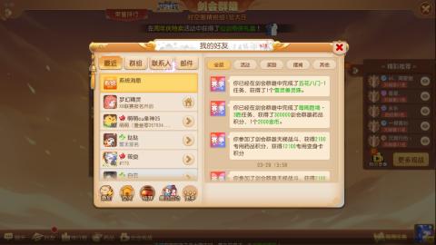 梦幻西游手游日常直播