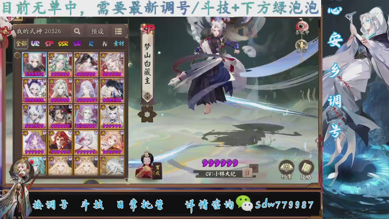 接调号|斗技|托管